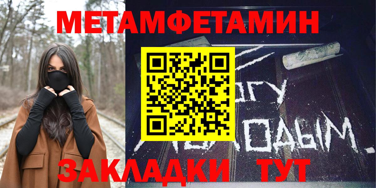 Амфетамин  Амфетамин 97%  Вход с VPN  Братск 