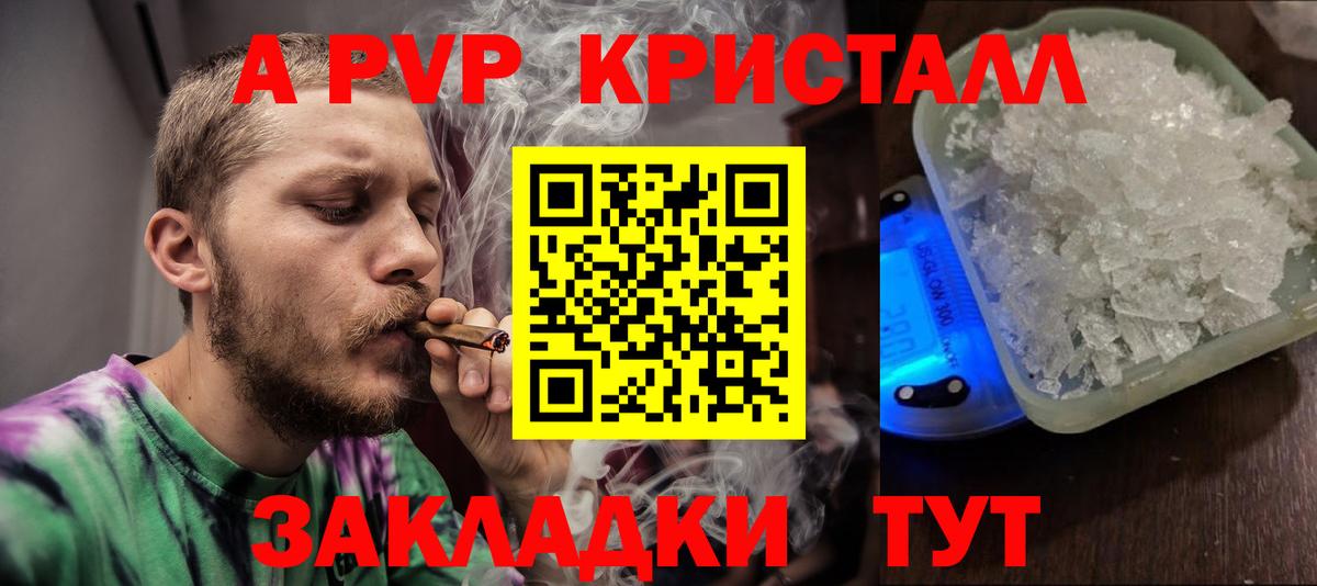Братск  A-PVP VHQ  Вход с VPN  A-PVP  Alpha-PVP мука 