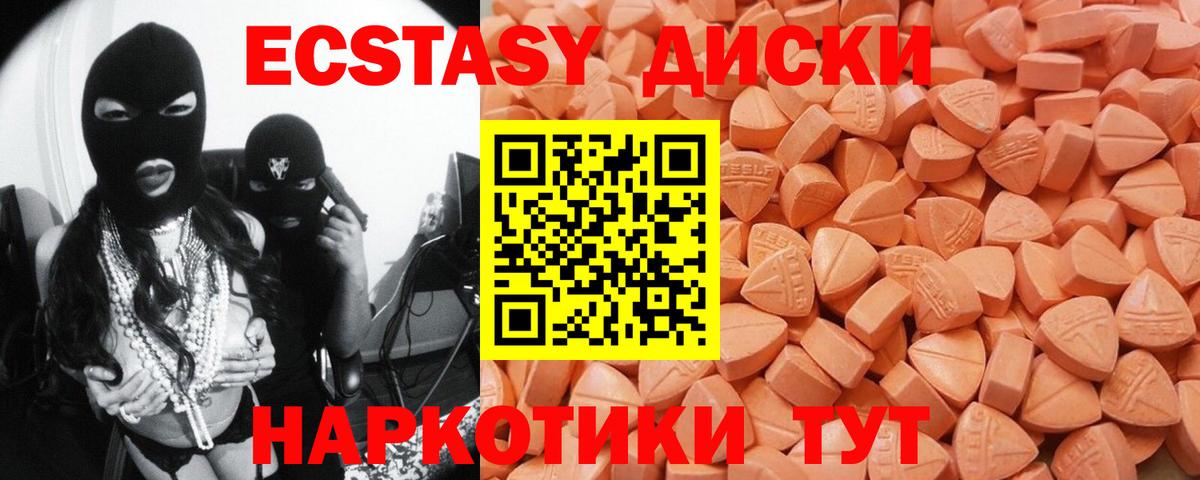Ecstasy DUBAI  закладки  Братск  Вход с VPN 