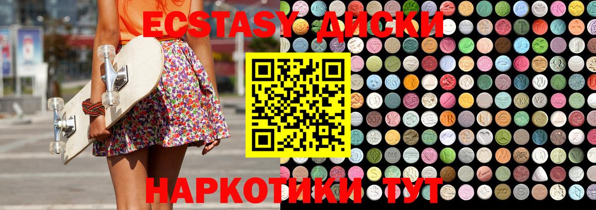 Ecstasy 99% Братск