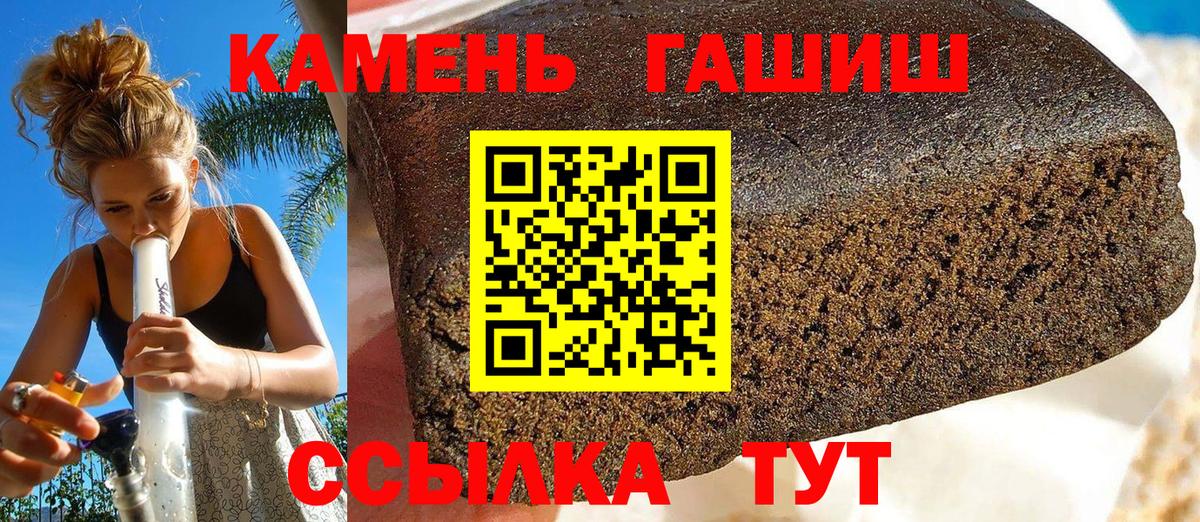 ГАШИШ гарик Братск