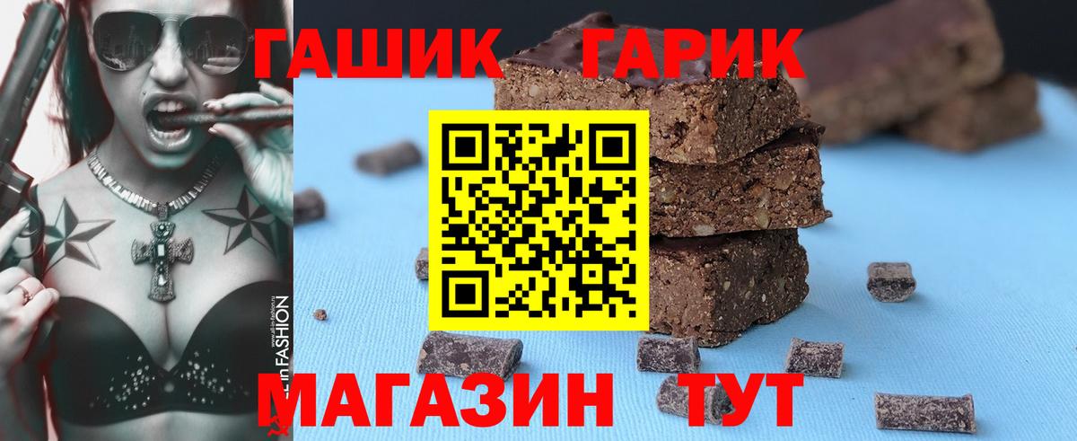 Гашиш гашик  Вход с VPN  ГАШИШ  Братск  ГАШИШ гашик 