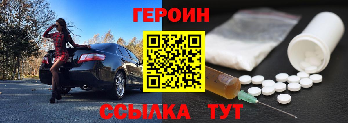 Братск  ГЕРОИН хмурый  Вход с VPN 