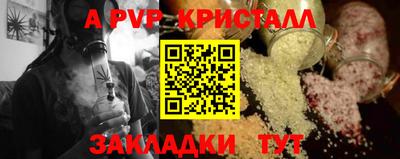 мяу мяу кристалл Уссурийск
