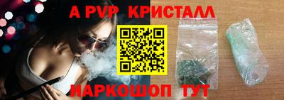 мяу мяу кристалл Уссурийск