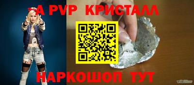 мяу мяу кристалл Уссурийск