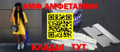 мяу мяу кристалл Уссурийск