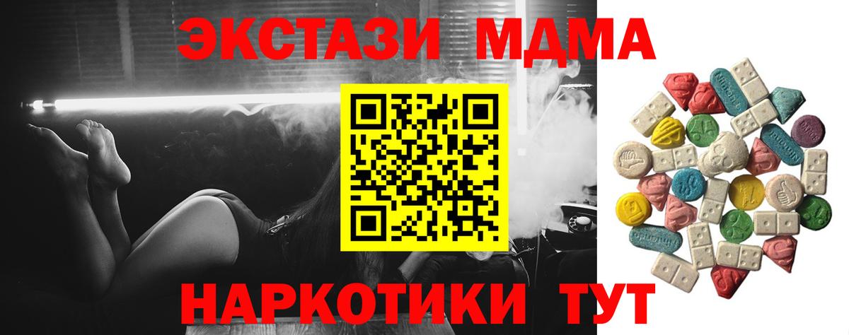 МДМА crystal  Вход с VPN  MDMA  Братск 