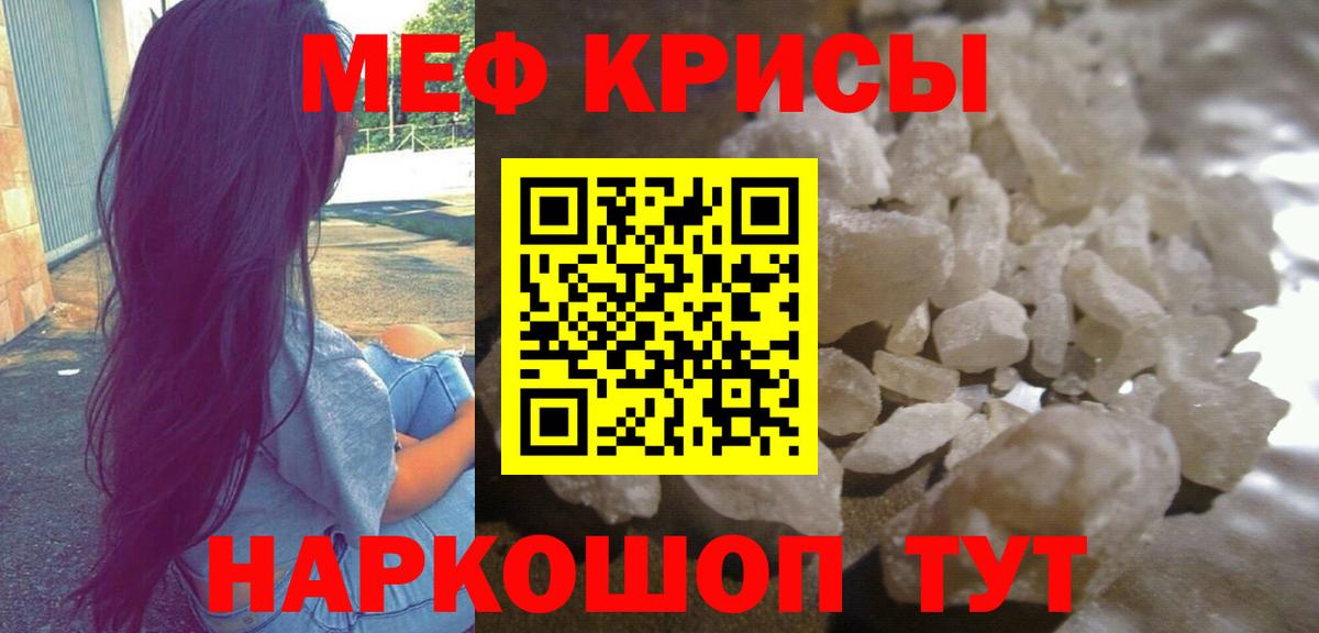 МЕФ  Братск