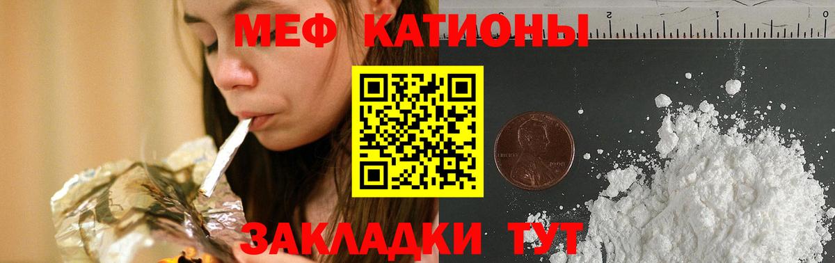 МЕФ 4 MMC  Мефедрон мука  Мефедрон  как найти закладки  Братск  Вход с VPN 