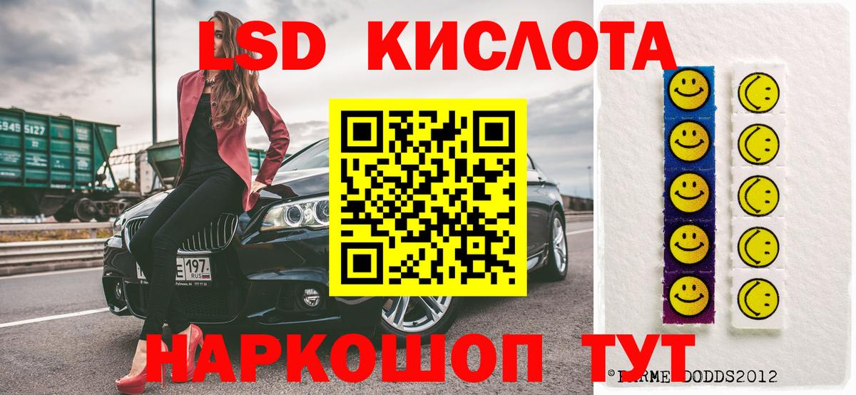 Наркотические марки 1,8мг Братск