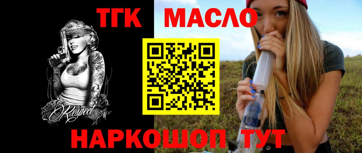 ТГК концентрат Братск