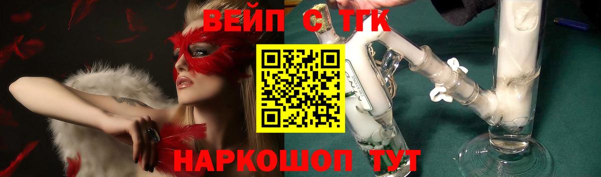ТГК вейп  купить закладку  Братск  Дистиллят ТГК жижа  Вход с VPN 