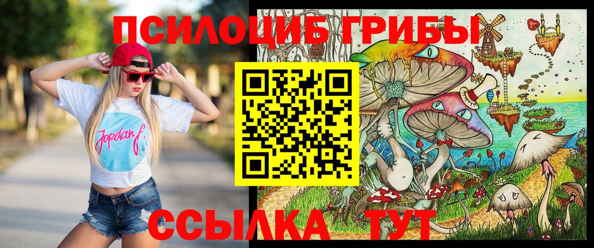 Галлюциногенные грибы MAGIC MUSHROOMS Братск