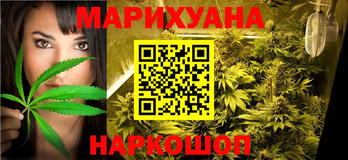 Каннабис ГИДРОПОН Братск